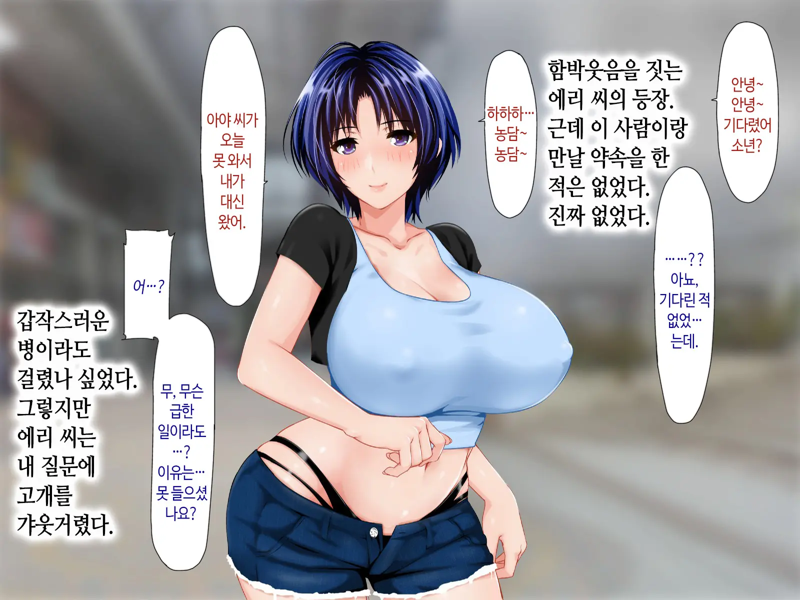 Haha Ga Soap Ni Ochitemashita. ~Nanimo Shiranai Bakunyuu Haha Wa, Ureta Karada De Musuko Ni Houshi Suru~ | 엄마가 소프녀로 전락해있었다
